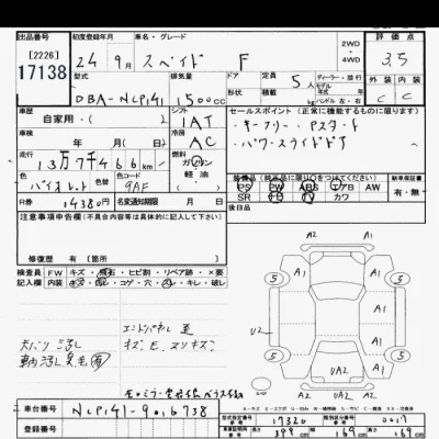 Toyota Spade