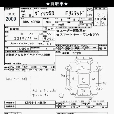 Toyota Vitz
