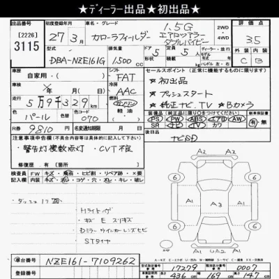 Toyota Corolla Fielder