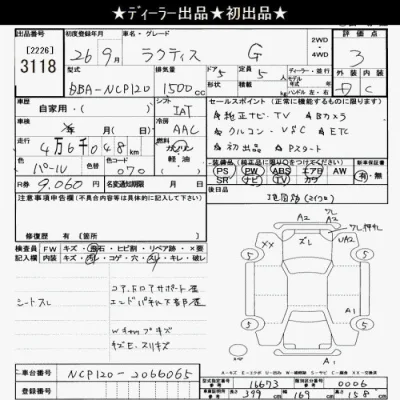 Toyota Ractis
