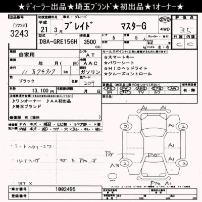 Toyota Blade