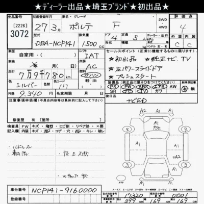 Toyota Porte