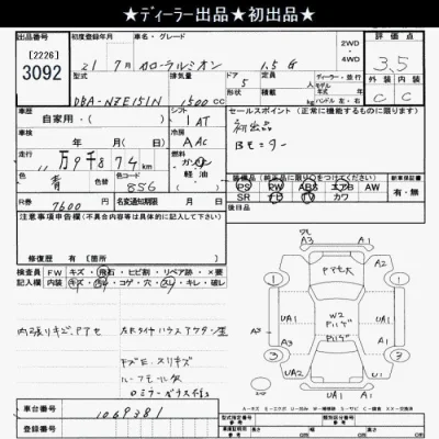 Toyota Corolla Rumion