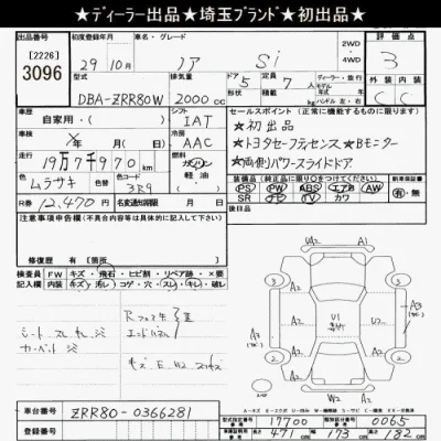 Toyota Noah
