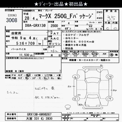 Toyota Mark X