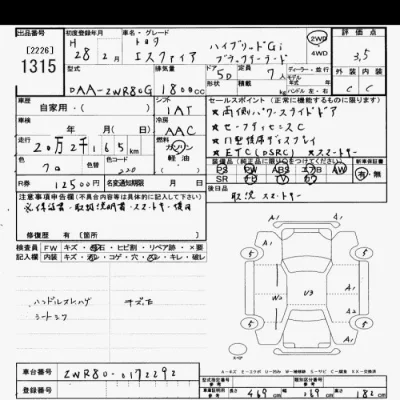 Toyota Esquire