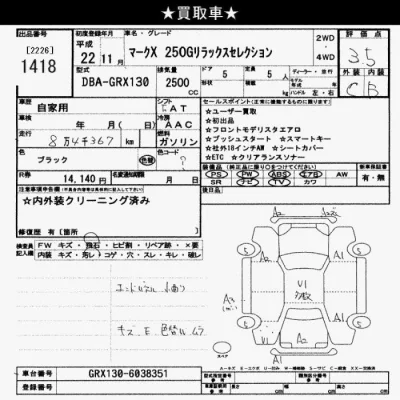 Toyota Mark X