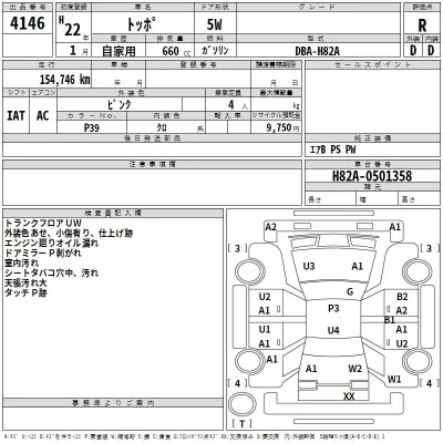 catalog-car-3