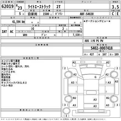 Toyota Lite Ace Truck
