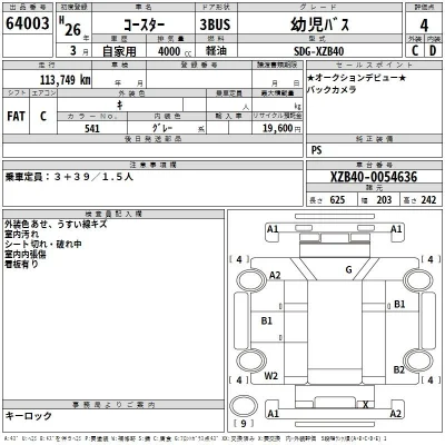 Toyota Coaster