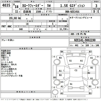 Toyota Corolla Fielder
