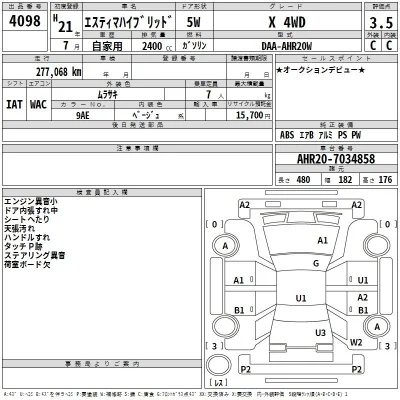Toyota Estima Hybrid