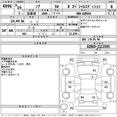 Toyota Noah