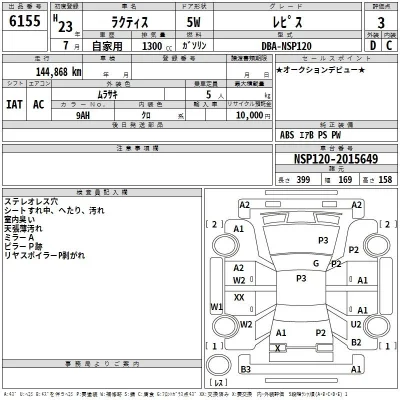 Toyota Ractis