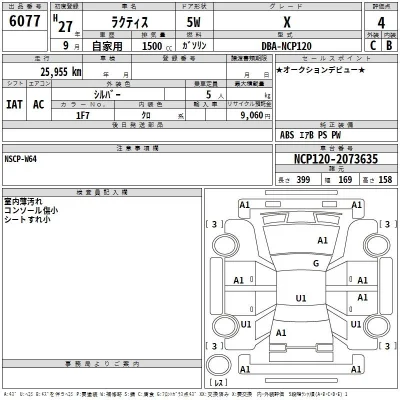 Toyota Ractis