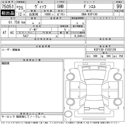 Toyota Vitz