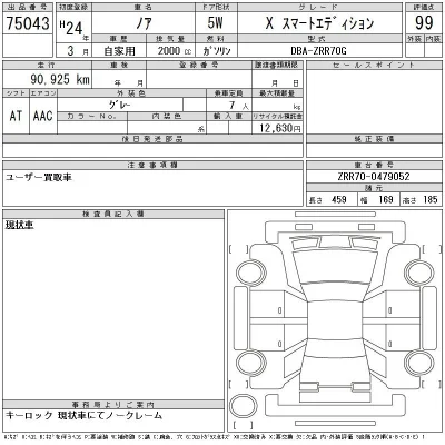 Toyota Noah