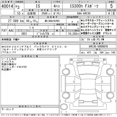 Lexus IS