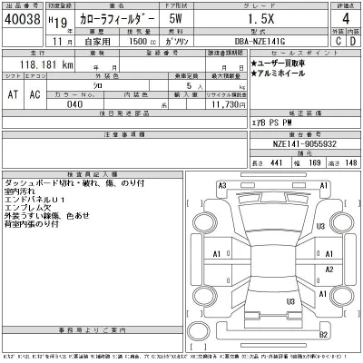 Toyota Corolla Fielder