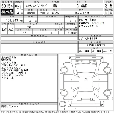 Toyota Estima Hybrid
