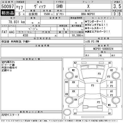 Toyota Vitz