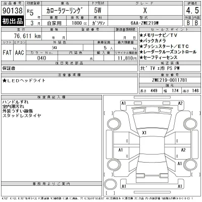 Toyota Corolla Touring Sports