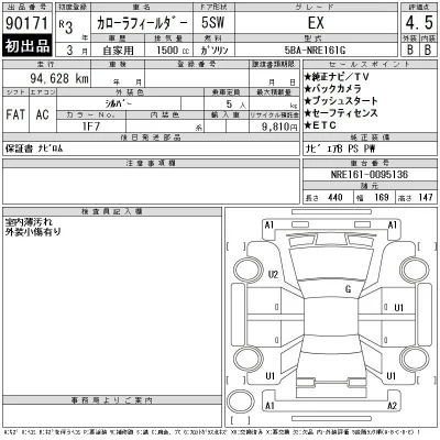 Toyota Corolla Fielder