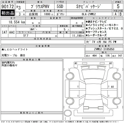 Toyota Prius PHV