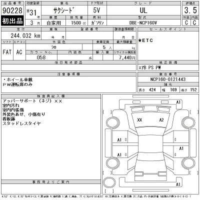 Toyota Succeed