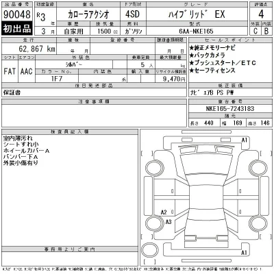 Toyota Corolla Axio