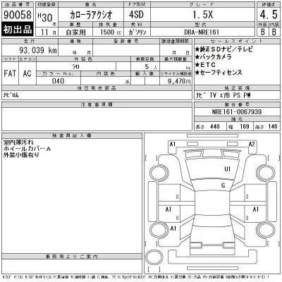 Toyota Corolla Axio