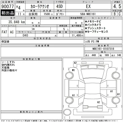Toyota Corolla Axio