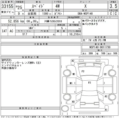 Toyota Spade