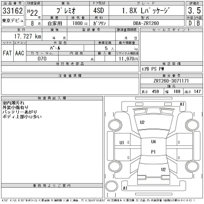 Toyota Premio