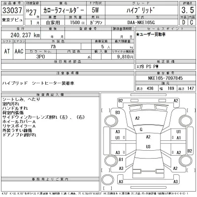 Toyota Corolla Fielder