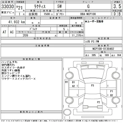 Toyota Ractis