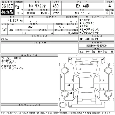 Toyota Corolla Axio