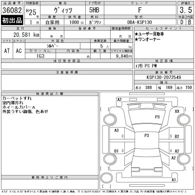 Toyota Vitz