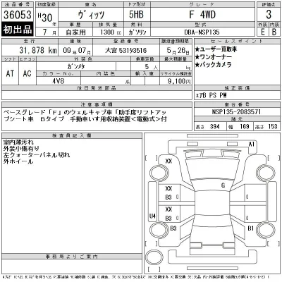 Toyota Vitz