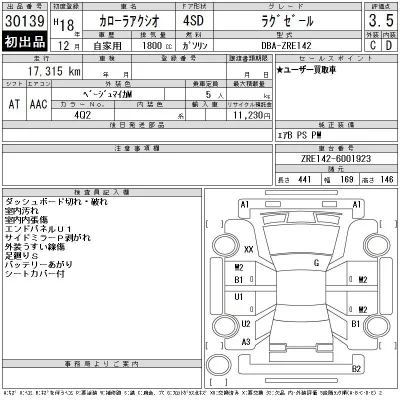 Toyota Corolla Axio