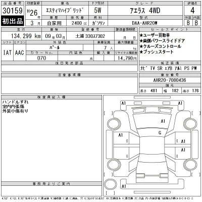 Toyota Estima Hybrid