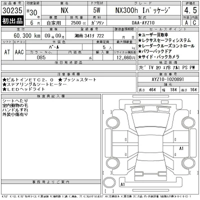 Lexus NX