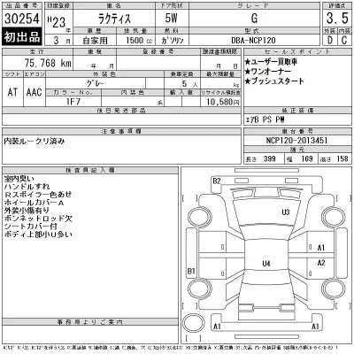 Toyota Ractis