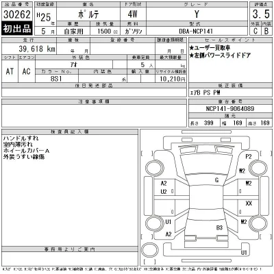Toyota Porte