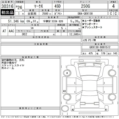 Toyota Mark X