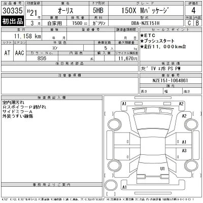 Toyota Auris