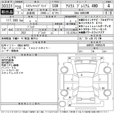 Toyota Estima Hybrid