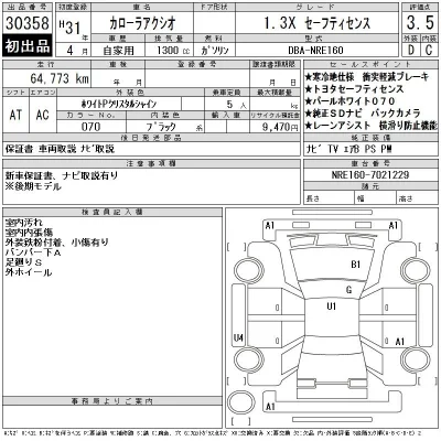 Toyota Corolla Axio