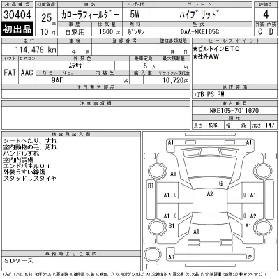 Toyota Corolla Fielder