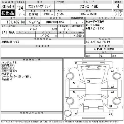 Toyota Estima Hybrid
